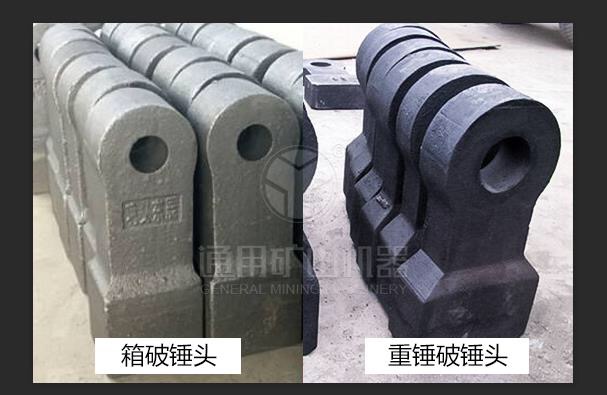 重錘破與方箱破錘頭對(duì)比 重錘破與方箱破錘頭對(duì)比