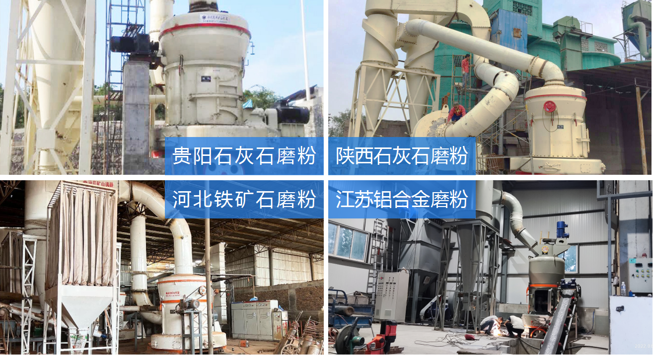 磨粉設備